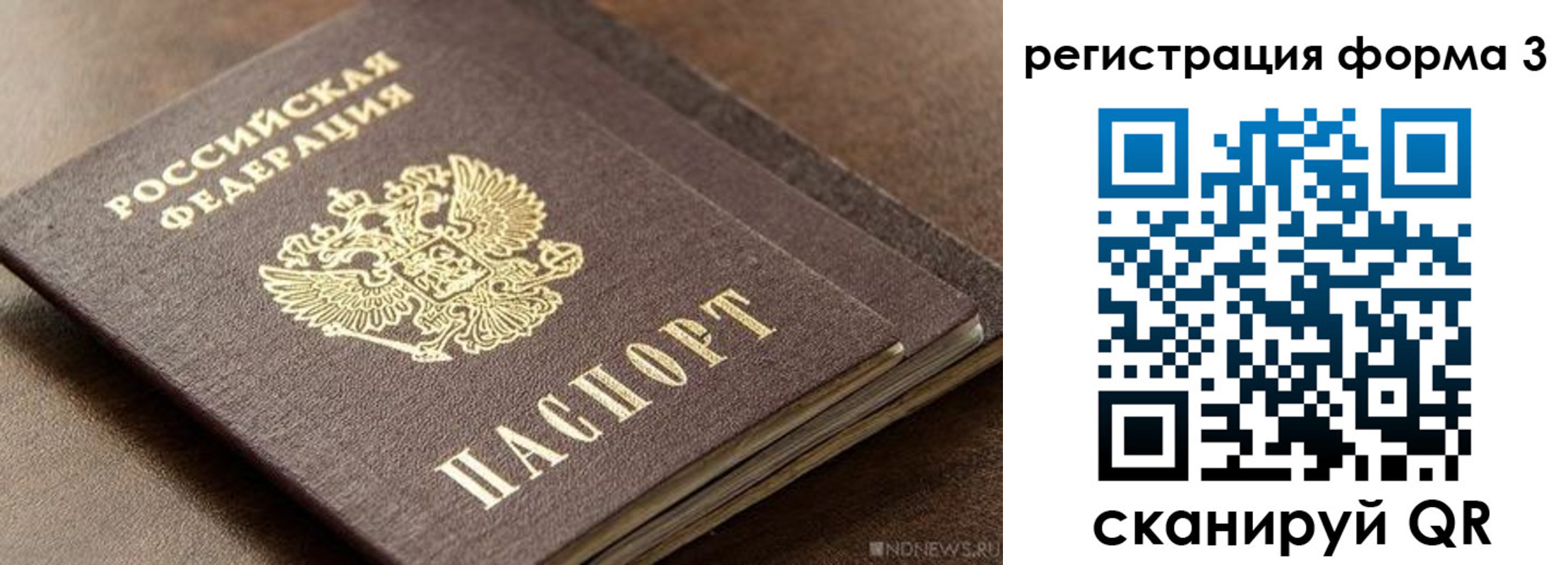 временная регистрация для школы в Вихоревке