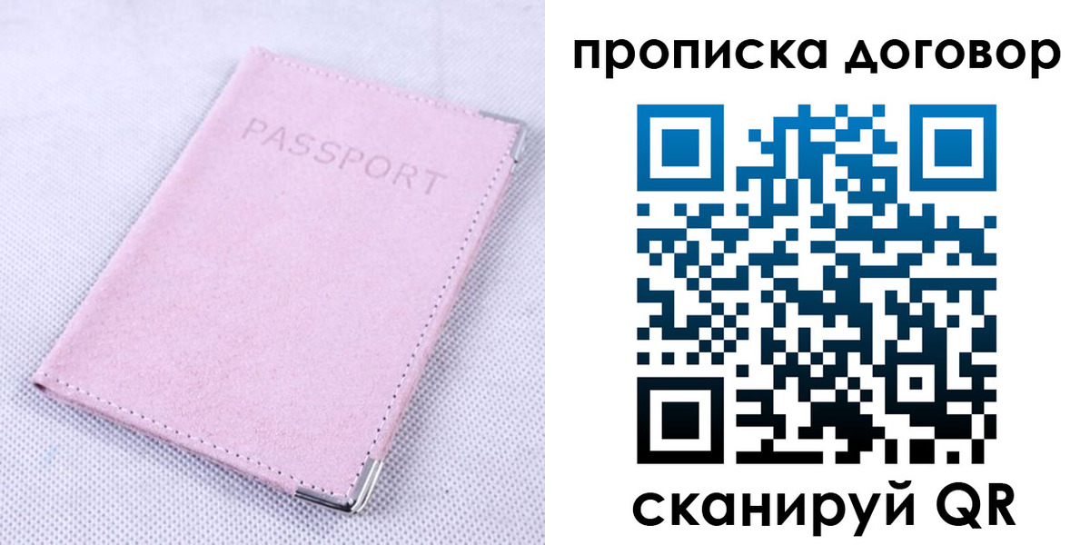 прописка для кредита в Вихоревке