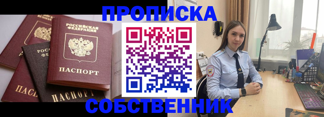 где прописаться в Вихоревке