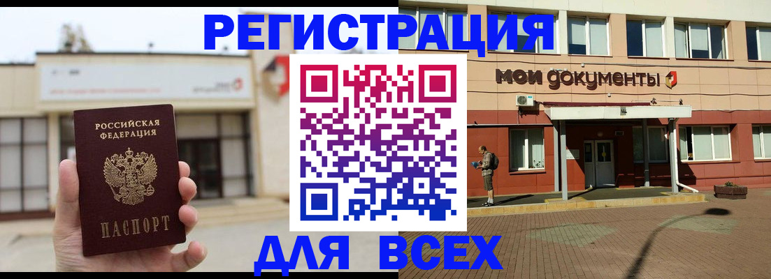 временная регистрация 2025 в Вихоревке