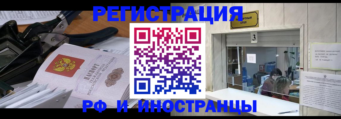 временная регистрация собственник в Вихоревке