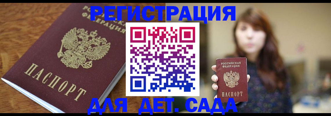 регистрация для школы в Вихоревке