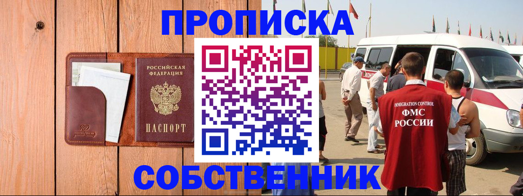 временная регистрация недорого в Вихоревке