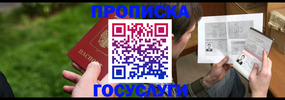где прописаться в Вихоревке