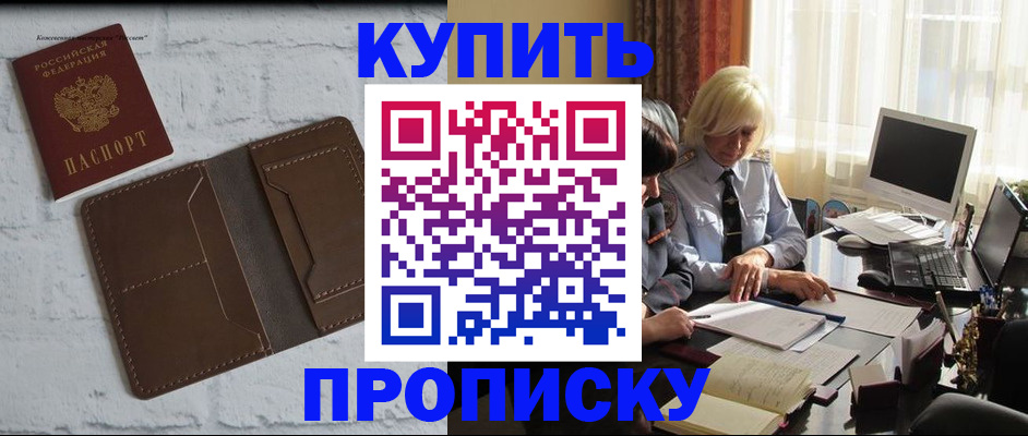 временная регистрация надежно в Вихоревке