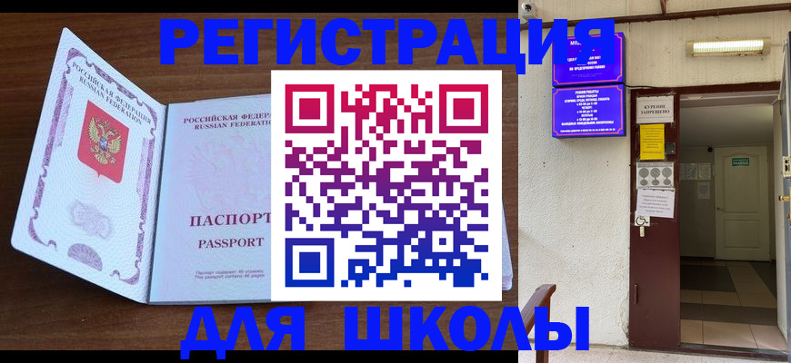 временная регистрация 2025 в Вихоревке