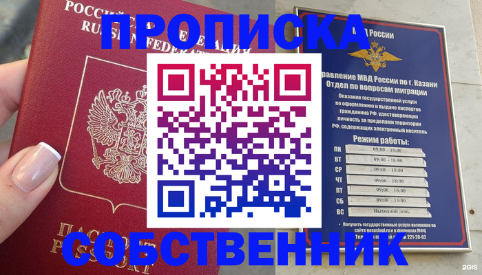 временная регистрация в Вихоревке