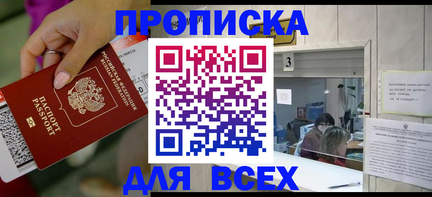 прописка для работы в Вихоревке