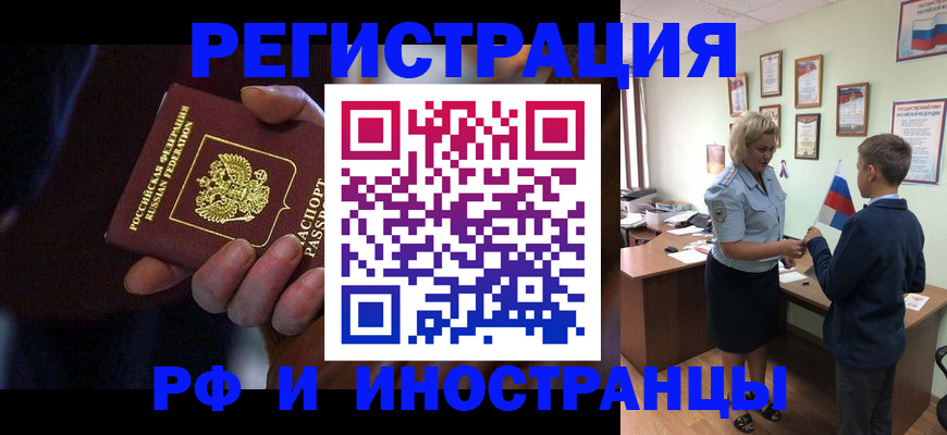 регистрация в Вихоревке