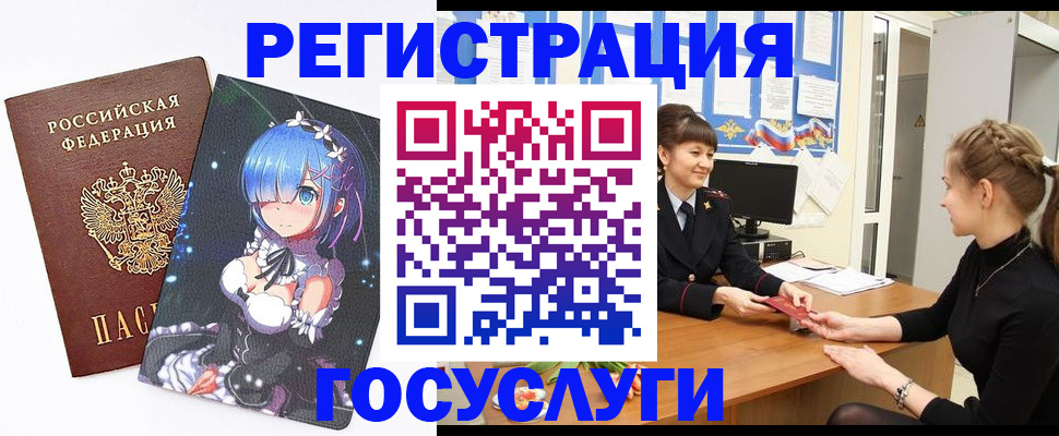 прописка штамп в Вихоревке