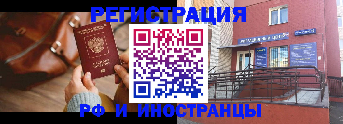 прописка для военкомата в Вихоревке